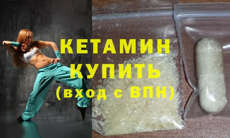 купить наркотики цена  Кандалакша  Кетамин ketamine 